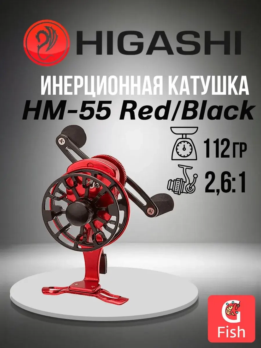 Катушка инерционная HM-55 Red/Black
