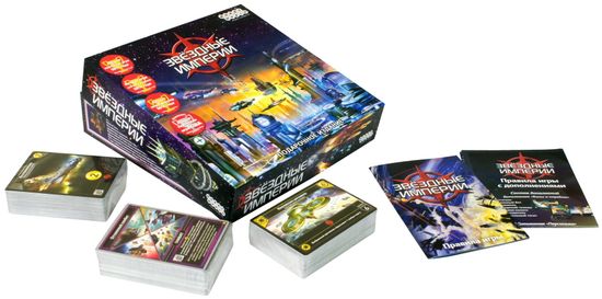Настольная игра: Звездные империи. Подарочное издание