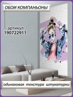 Стильные фотообои граффити девушка и кирпичи