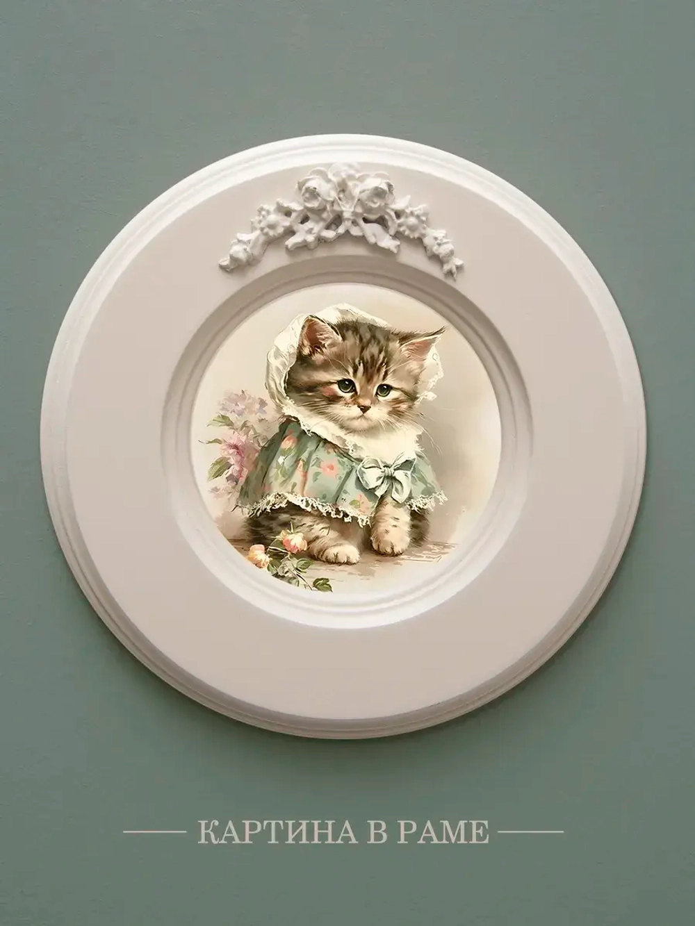 Картина на стену интерьерная на холсте 17,5 см