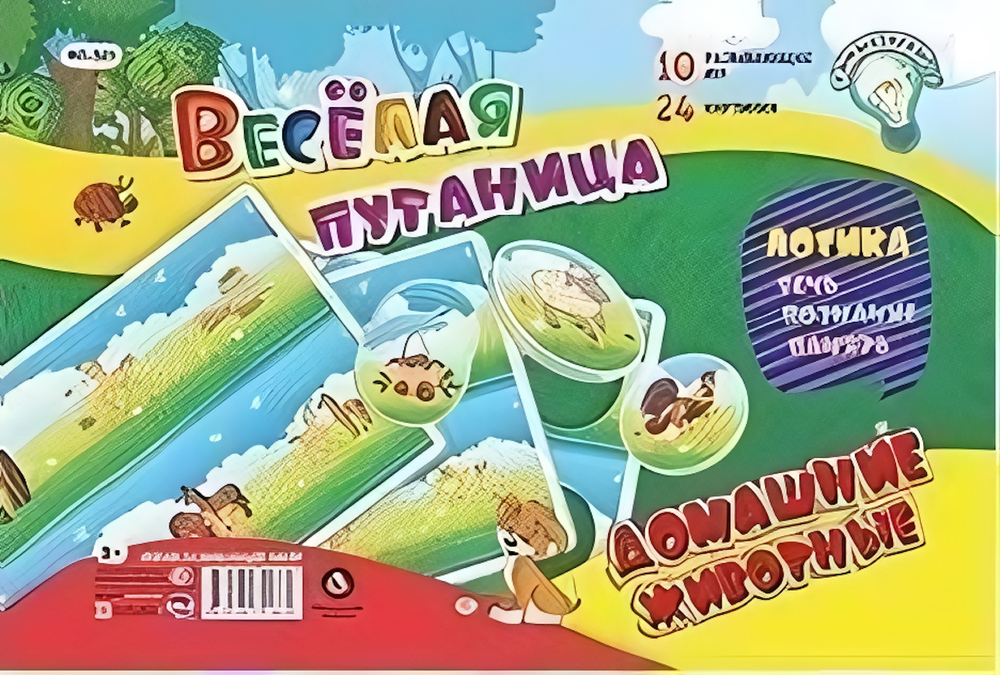 Игра-путанница Домашние животные