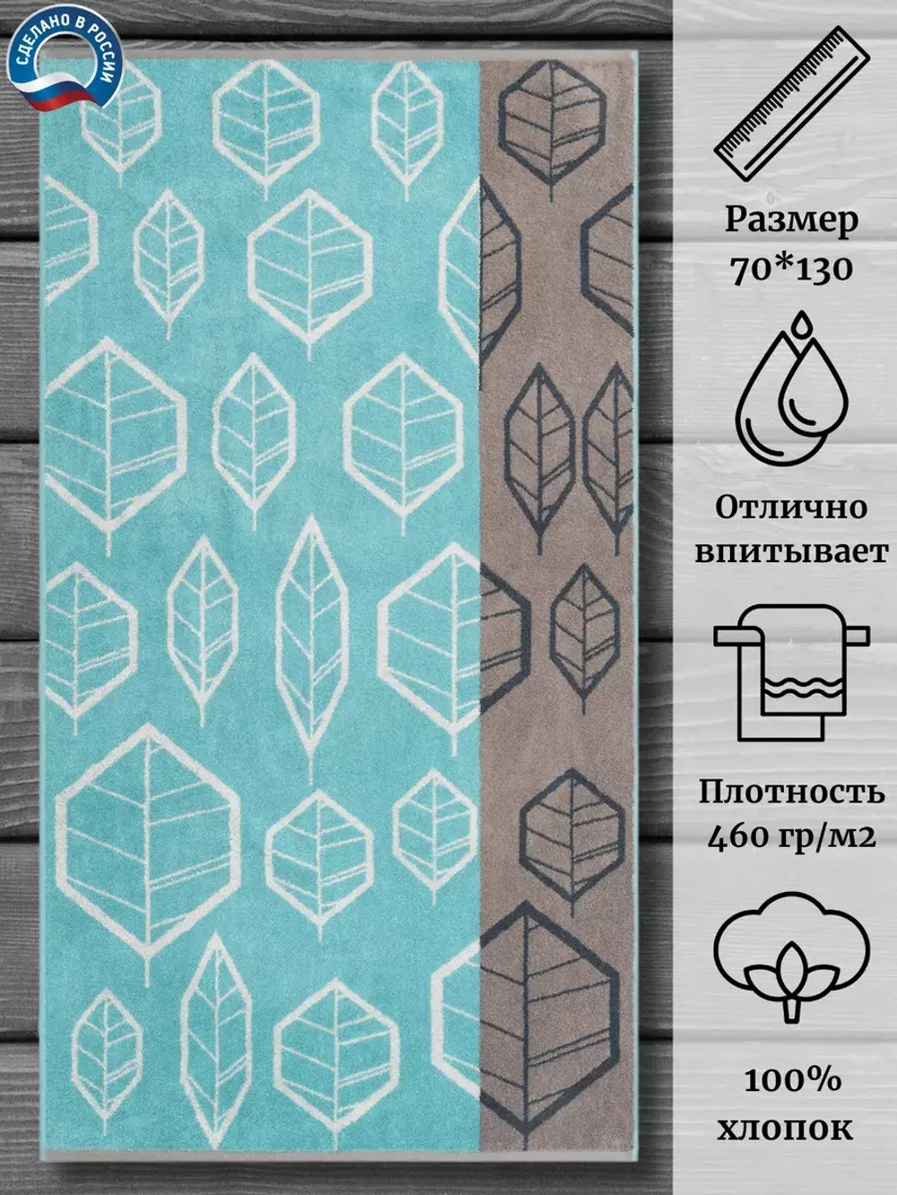 Полотенце махровое 100% хлопок ПЦ-3502-5120 (70*130)