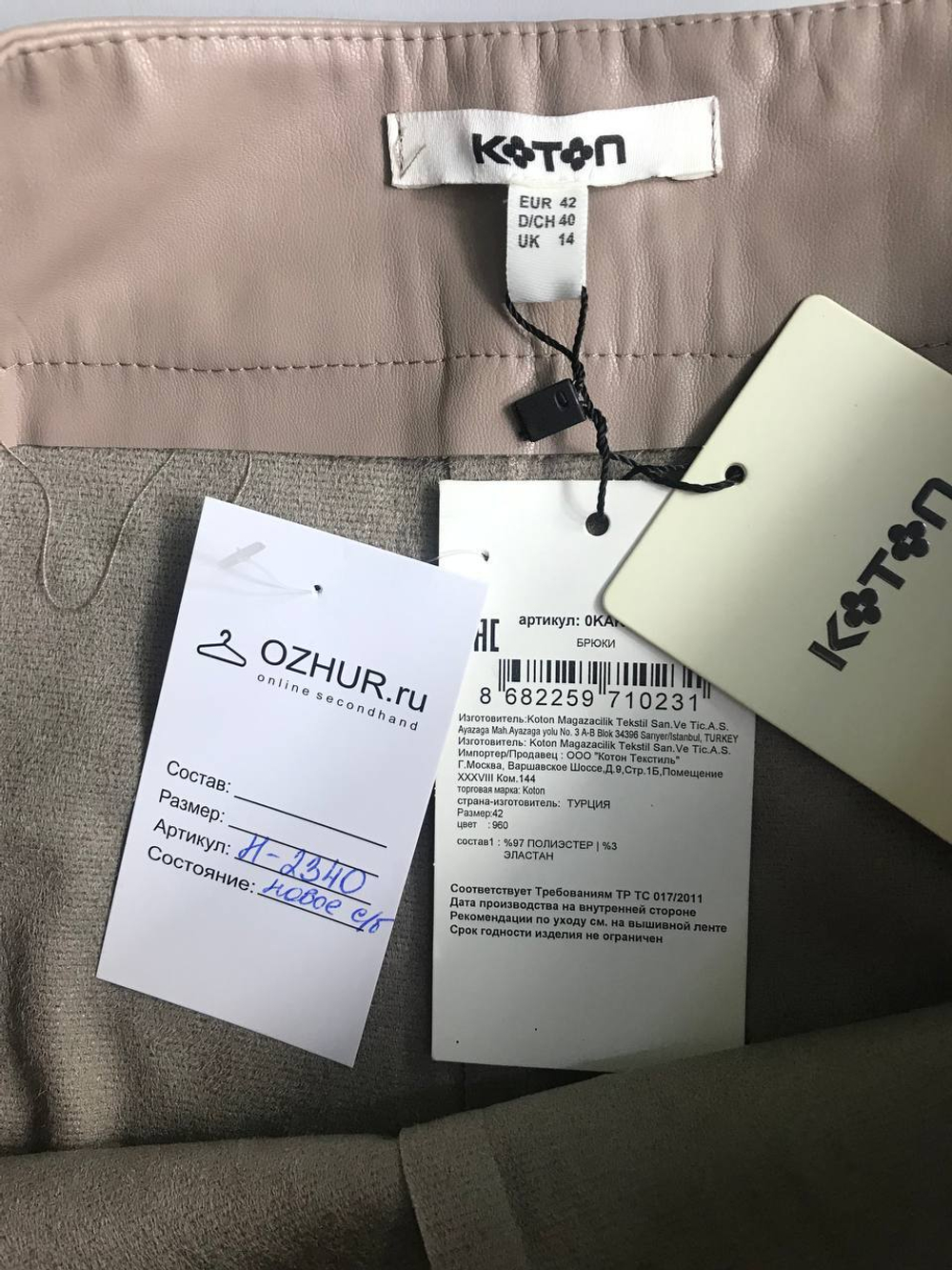Брюки Koton из эко-кожи, маркировка 42, визуально на 48 размер, новые