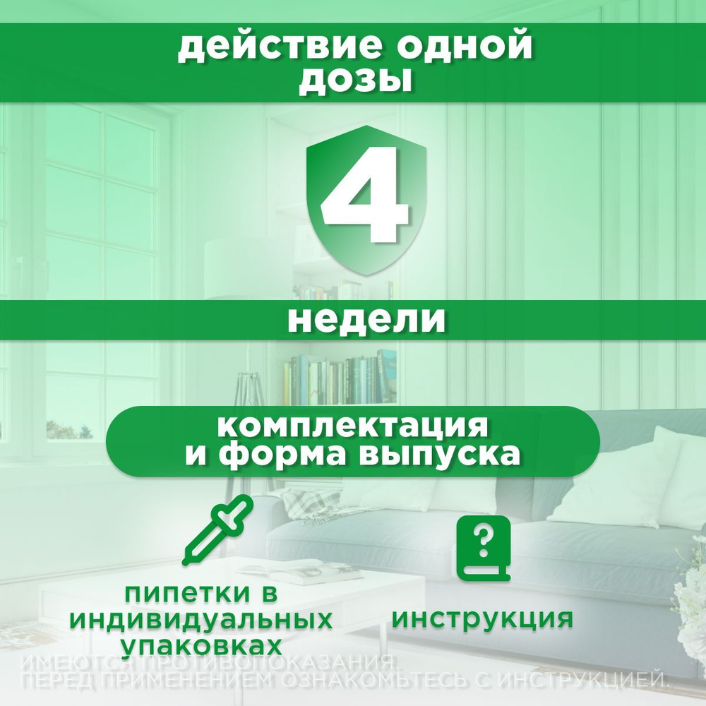 Капли от блох, клещей, вшей, власоедов, а так же кровососущих мух и комаров для собак от 1,5-4 кг Атакса (KRKA), 1 пипетка Имидаклоприд/Перметрин