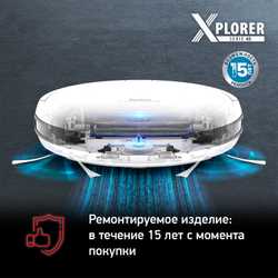 Робот-пылесос Tefal X-plorer Serie 45 RG8227WH