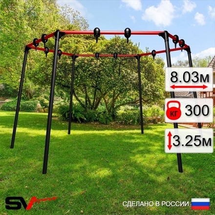 Уличные качели Sv Sport шестиугольник (высота 3.25м / диаметр 8.03м)