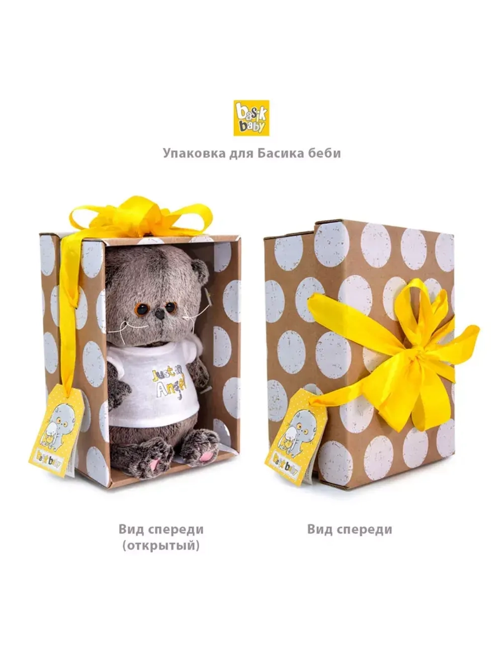 Мягкая игрушка Кот Басик в толстовке со звездой 20 см BB-141