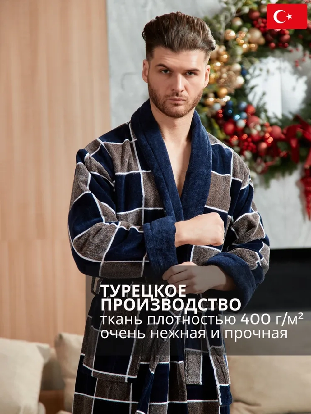 Махровый мужской халат