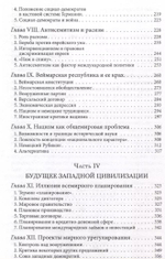 Всемогущее правительство