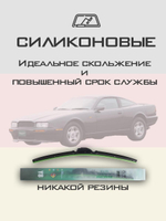 Щетки стеклоочистителя HUOYE Y8 550/550 мм на AstonMartin Virage | Hook/J-Hook
