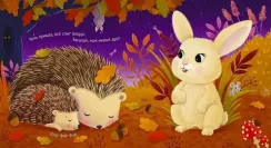 Музыкальные книги. Колыбельная книжка