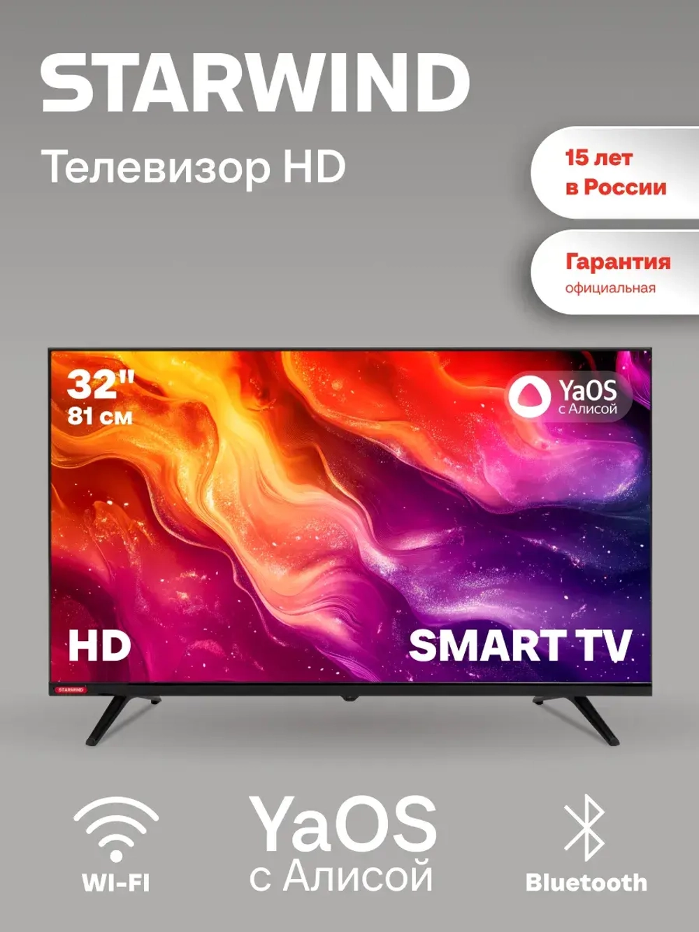 Телевизор SW-LED32SG300 Smart Яндекс.ТВ