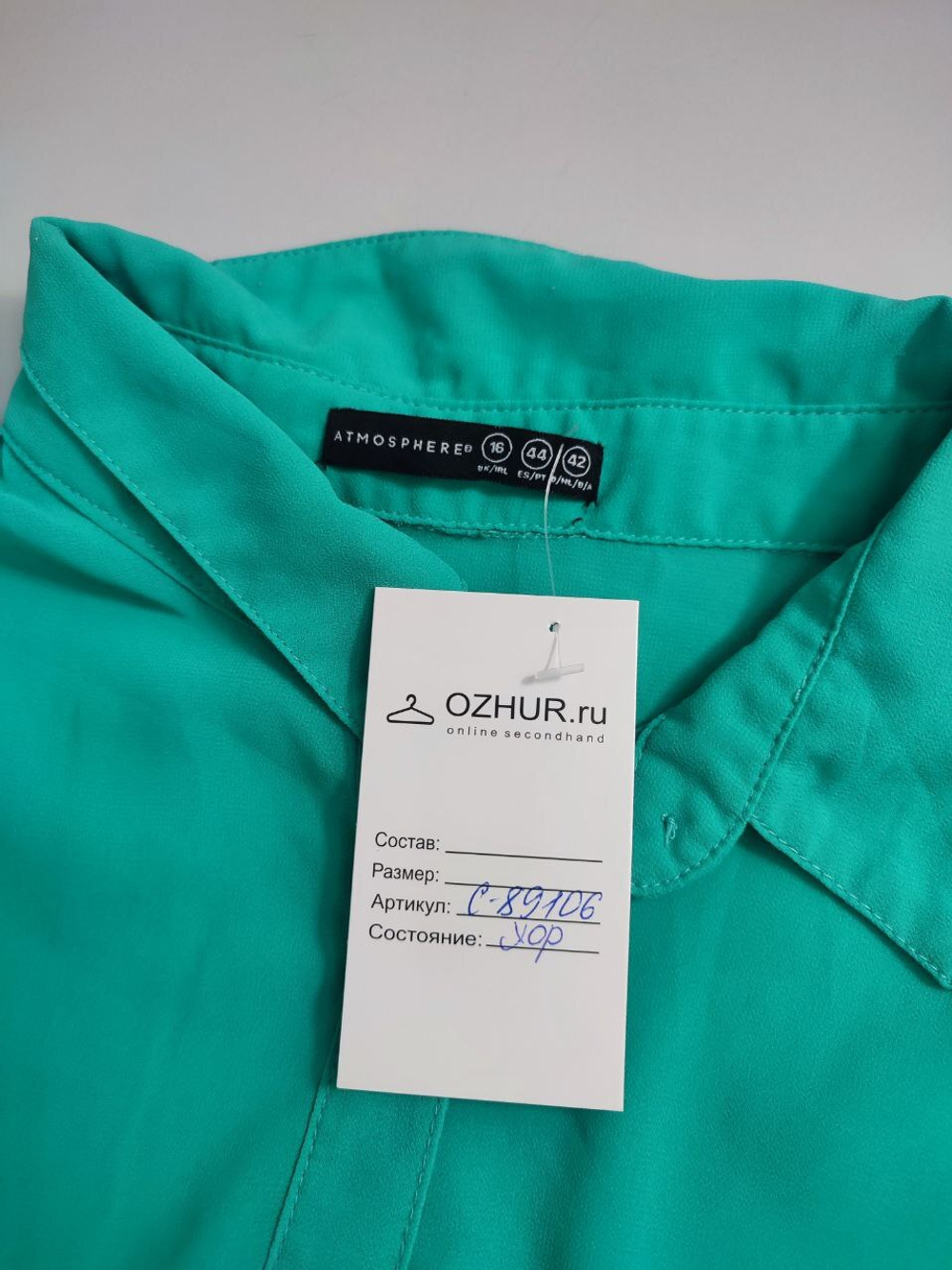 Рубашка Atmosphere без рукавов 50 размер