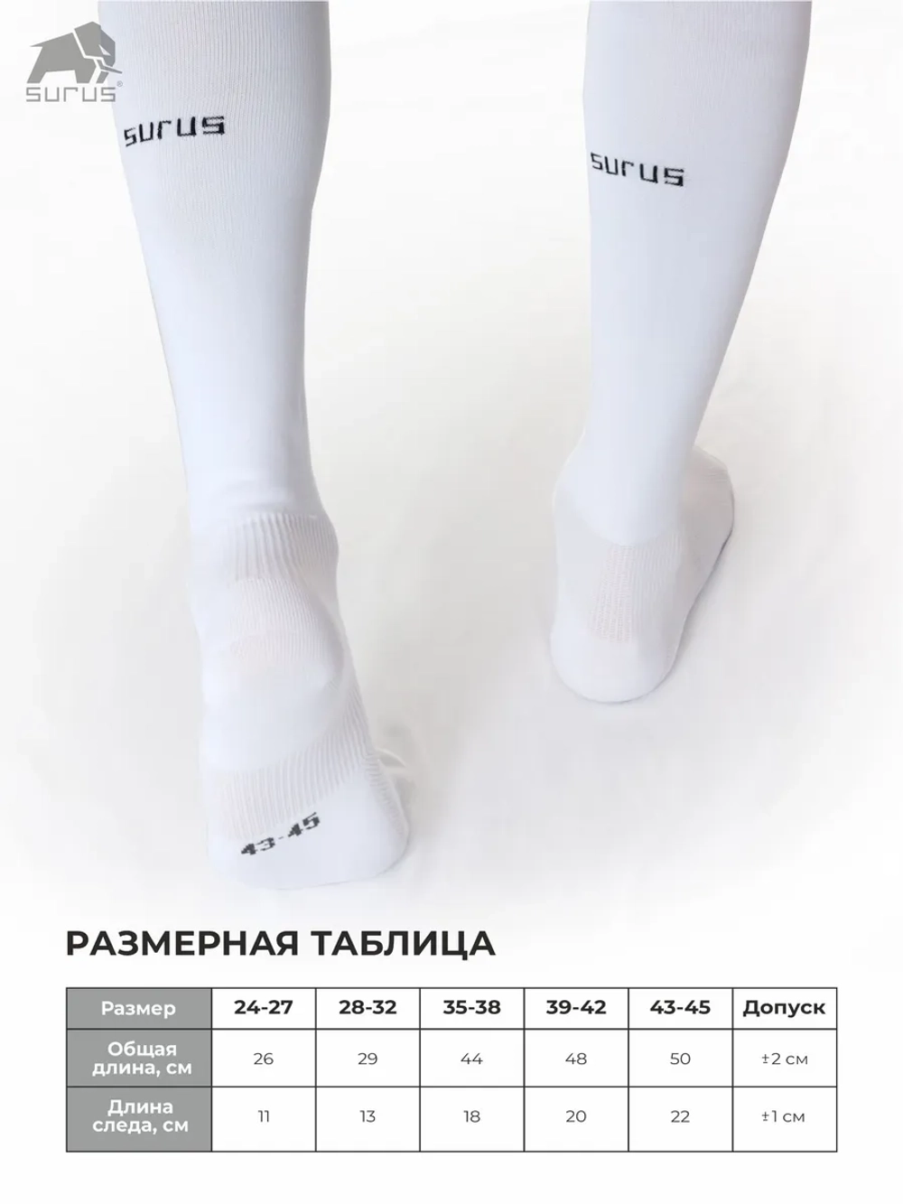 Гетры спортивные футбольные 1 пара