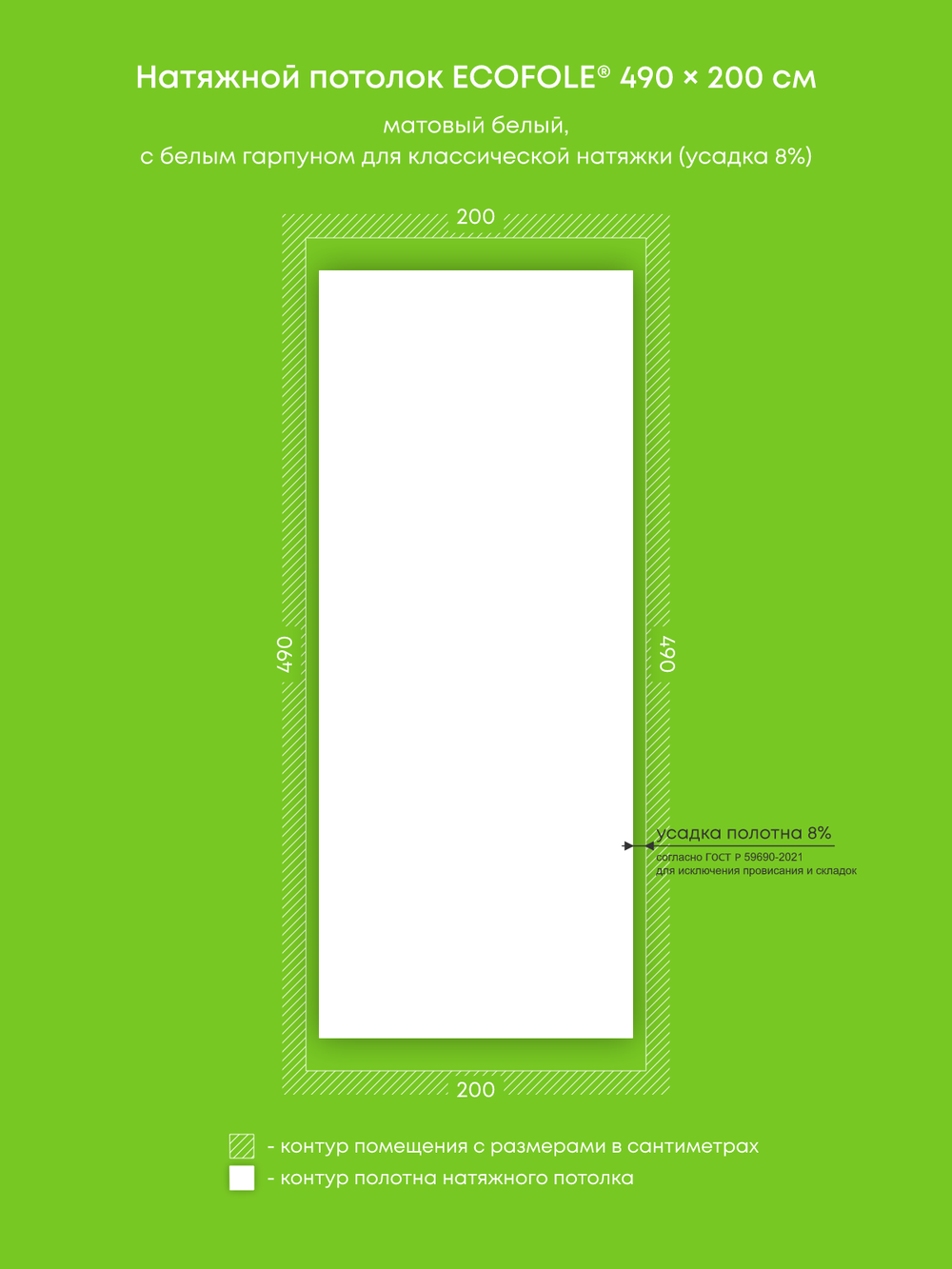 Натяжные потолки 13.9 м2, 9.9 м2, 9.8 м2, 11 м2, 13.7 м2