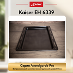 Встраиваемый электрический духовой шкаф Kaiser EH 6339