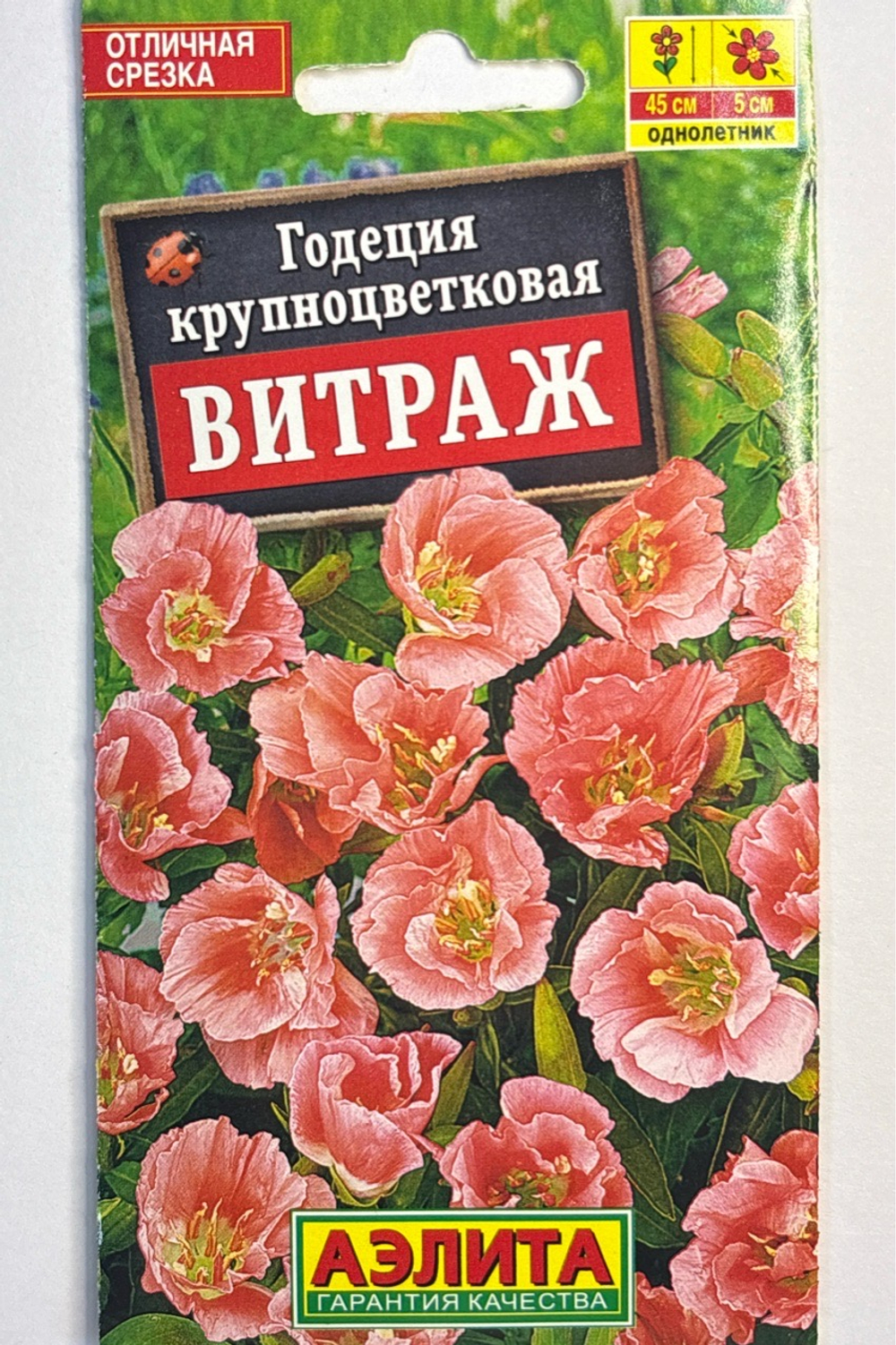 Годеция Витраж 0,05 г СМЦ225\695