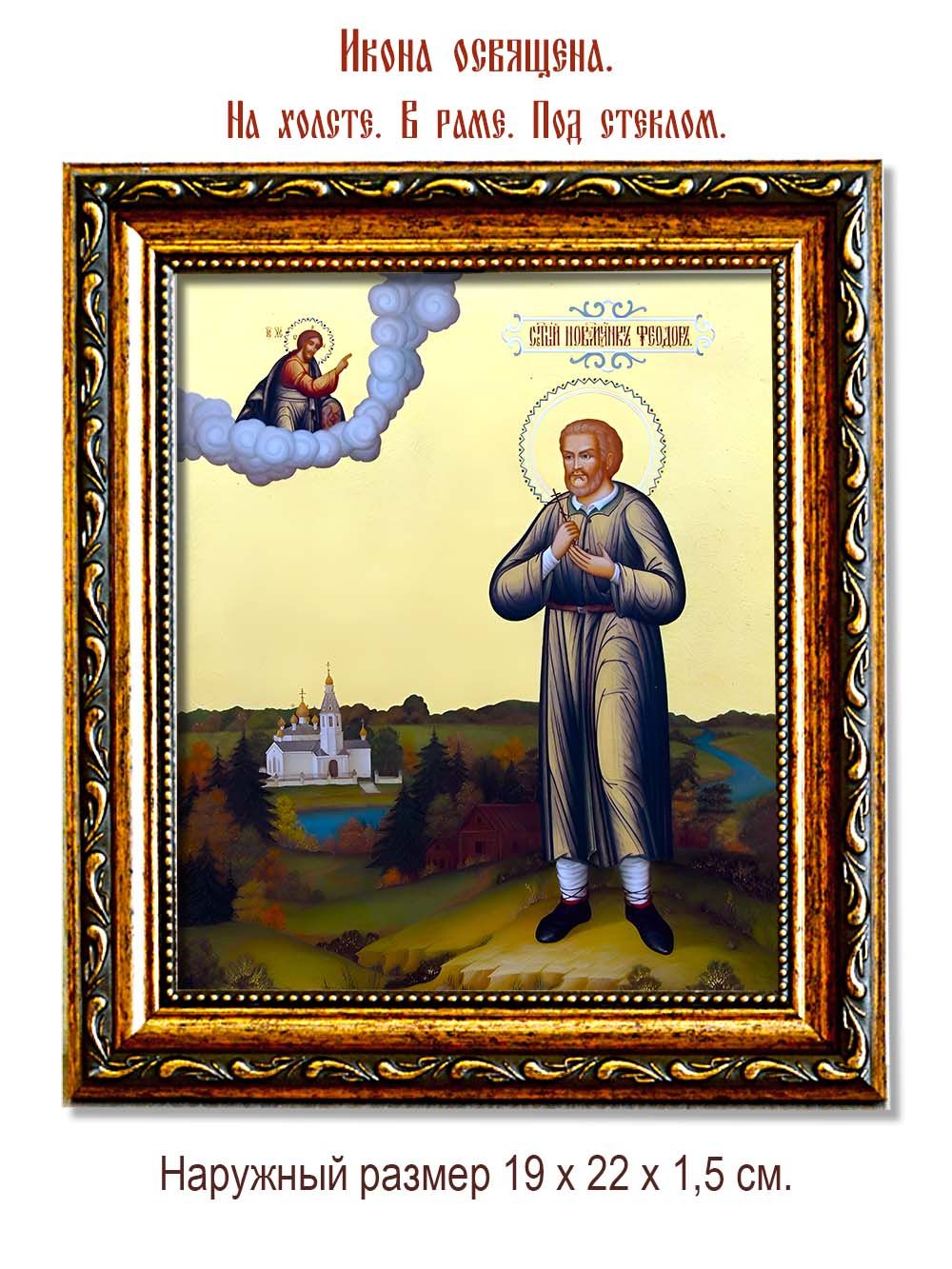 Феодор Гусев мученик. Икона на холсте.