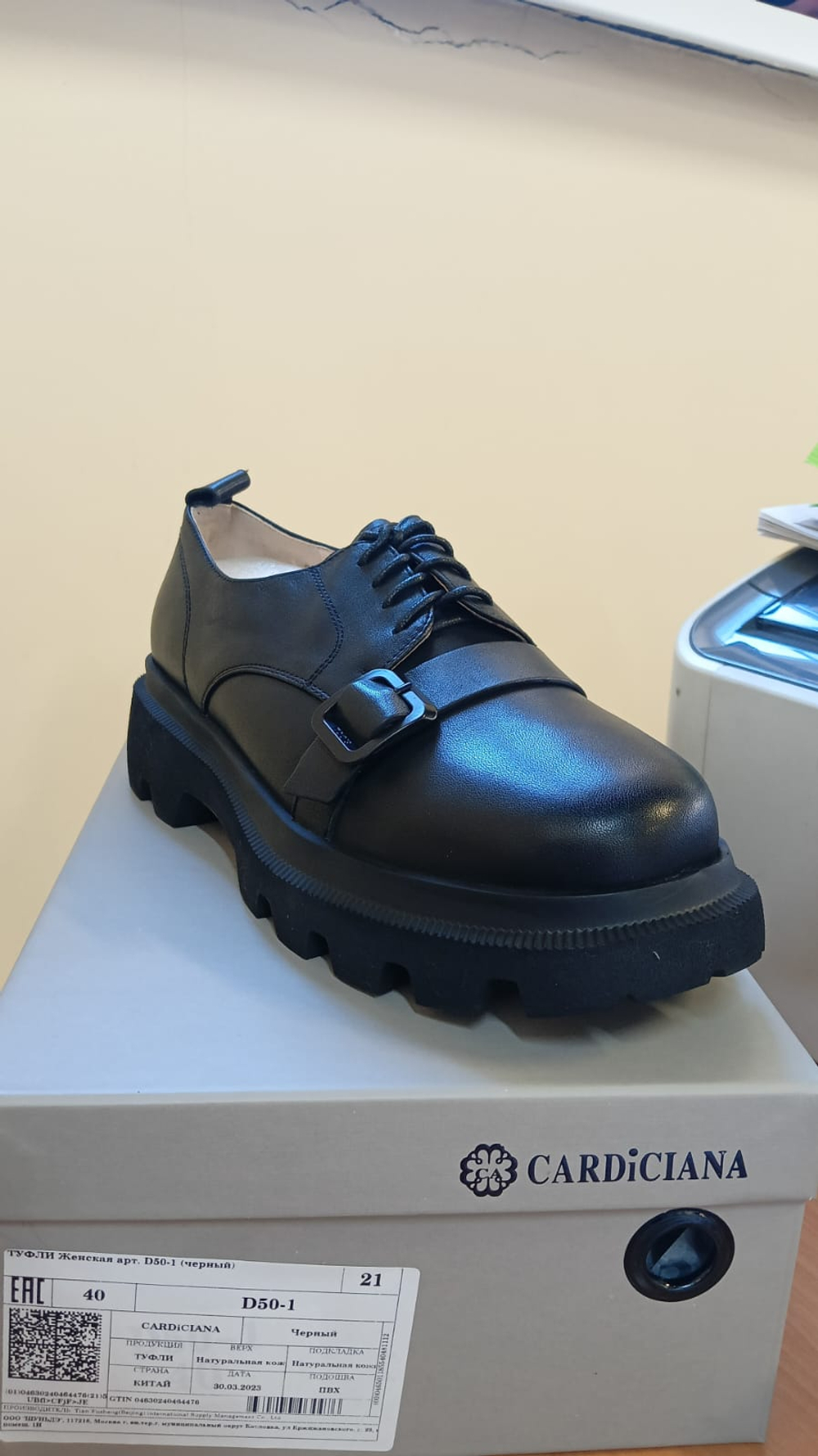 Туфли женские CARDICIANA D50-1
