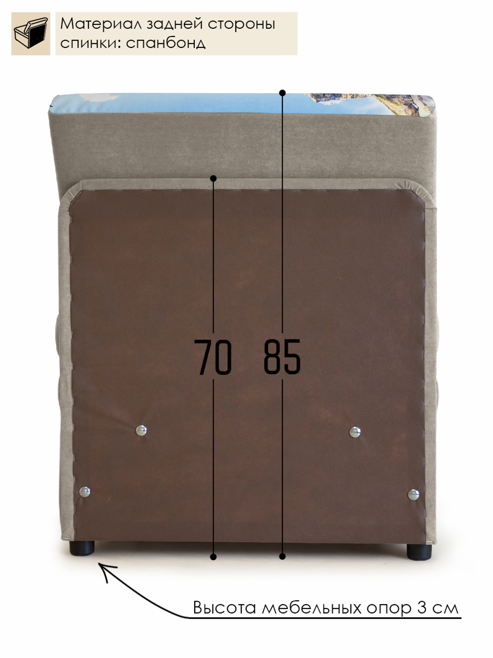 Кресло-кровать "Миник", купон Пейзаж