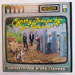 Синтез Труппа Игоря Гранова Songs From TV Show