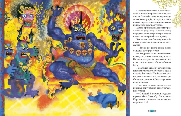 Волшебный котёл. Сказки народов мира