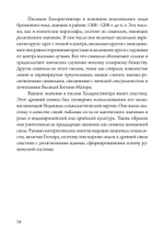 Мудрость рун (PDF)