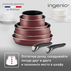 Набор посуды Tefal Ingenio Red 11 предметов 04186850