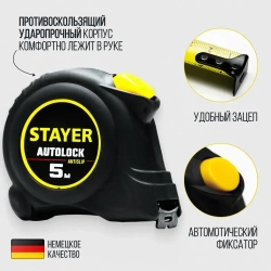 Рулетка строительная с автостопом 5м