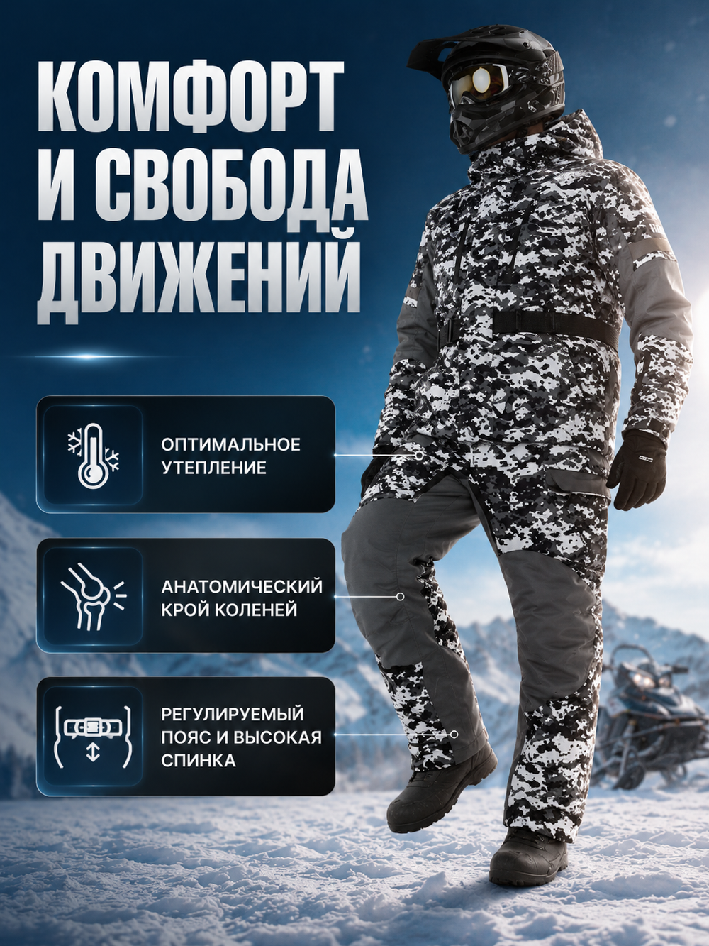 Брюки снегоходные YAMAHA ЯМАЛ