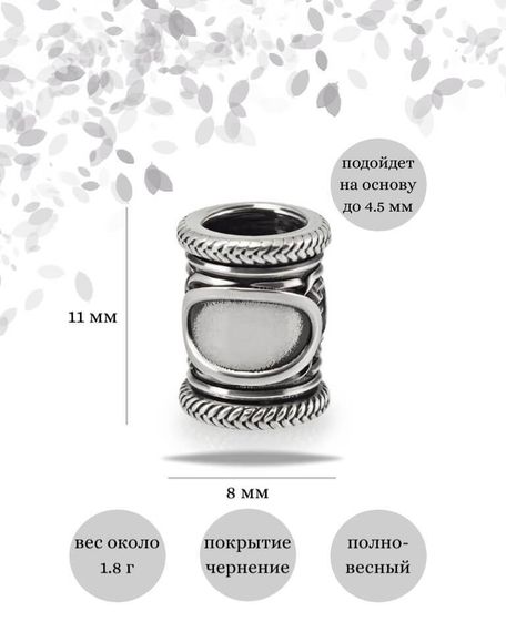 Шарм Одина из серебра 925 пробы, фото с инфографикой размеров.