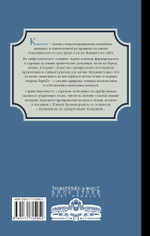 Легенды квилетов