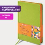 Ежедневник недатированный А5 138х213 мм BRAUBERG "Rainbow" под кожу 136 л. зеленый (2 штуки в упаковке)