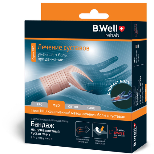 Бандаж на лучезапястный сустав, регулируемый B.Well rehab W-244