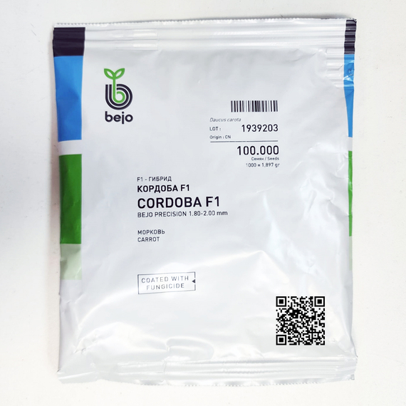 Кордоба_F1_семена_моркови_курода/шантане_Bejo_морковь – фото 13