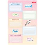 Наклейки ПРЕДМЕТНЫЕ для маркировки школьных принадлежностей, НАБОР 4 листа, 40 наклеек, HTB, 4Н5н