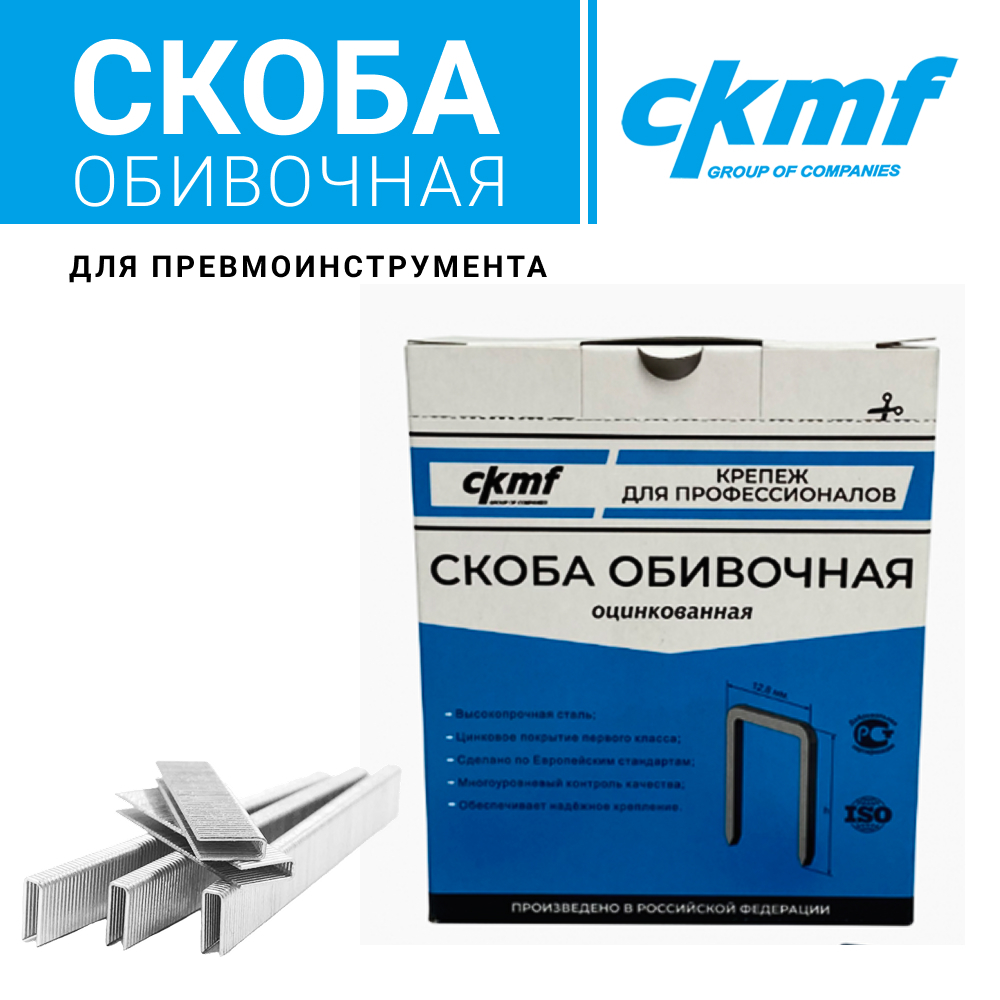 Скоба тип А(80) cnk "неполные кассеты" 1000 шт