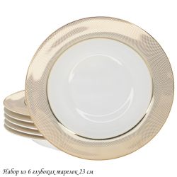 Lenardi 145-505 Набор из 6 глубоких тарелок 23см ЗОЛОТАЯ СИМФОНИЯ в под.уп.(х6)Костяной фарфор