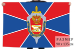 Флаг ФСБ России 90x135 см
