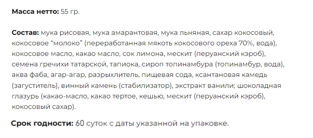 RAWTOGO бисквит гречишный в шоколаде, 55гр