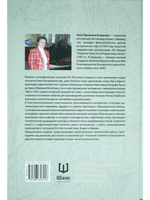 Сказ о походе Чжэн Хэ в западный океан. В 2-х томах