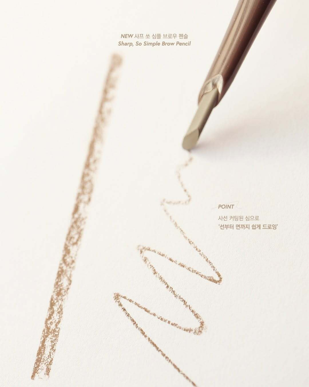 CLIO SHARP SO SIMPLE BROW PENCIL - автоматический карандаш для бровей