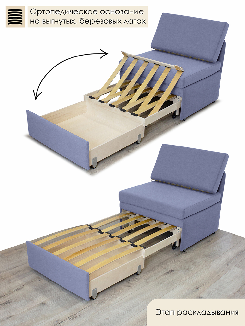 Кресло-кровать "Миник" 80 см