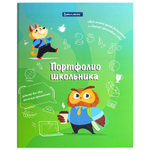 Папка-портфолио школьника "ОТЛИЧНИК" 4 кольца 20 файлов 10 вкладышей 7БЦ матовая BRAUBERG (3 штуки в упаковке)