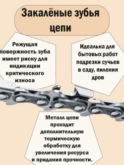 Цепь для бензопилы Хускварна, 64 звена, шаг 0,325, паз 1,5 мм