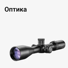 Оптика