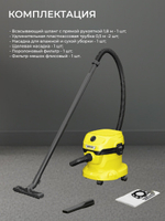 Хозяйственный пылесос KARCHER WD 2 Plus V-12/4/18 (1.628-000.0)