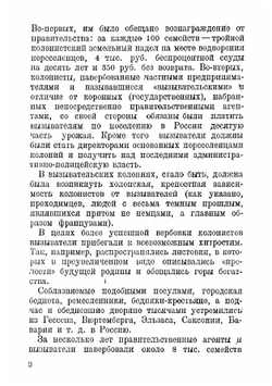 Под гнетом религии. немцы-колонисты СССР и их религиозные организации | Рейнмарус А.
