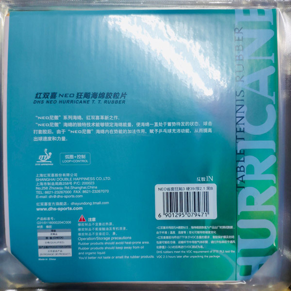 DHS Hurricane 3 NEO Provincial (Orange Sponge)