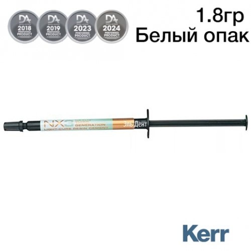 NX3 33652 цв. Белый Опаковый 1,8 г светоотверждаемый шпр.